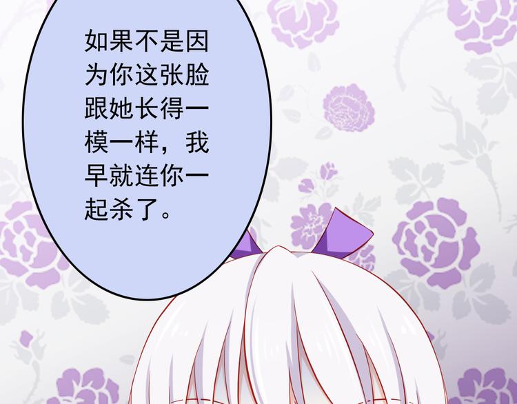 《我家住进了大魔王》第47话我们谈恋爱了 第24页