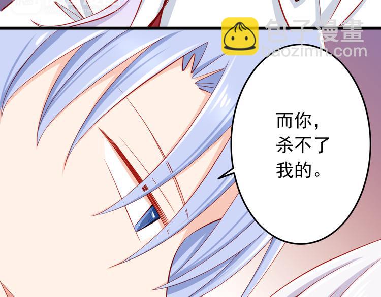 《我家住进了大魔王》第47话我们谈恋爱了 第26页