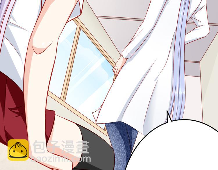 《我家住进了大魔王》第47话我们谈恋爱了 第30页