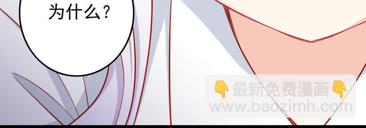 《我家住进了大魔王》第47话我们谈恋爱了 第32页
