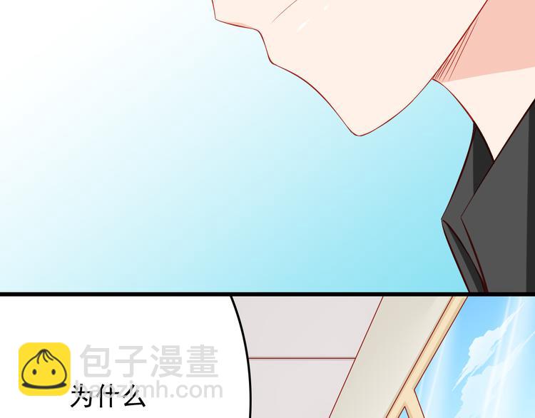 《我家住进了大魔王》第47话我们谈恋爱了 第34页