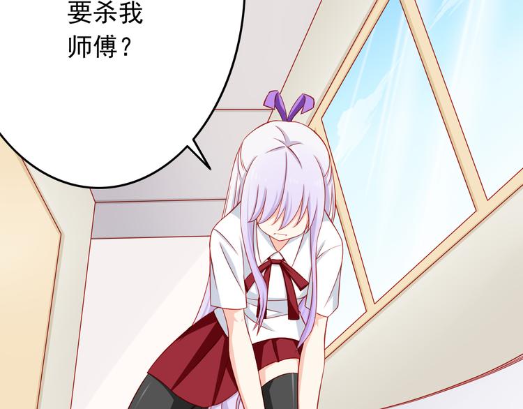 《我家住进了大魔王》第47话我们谈恋爱了 第35页