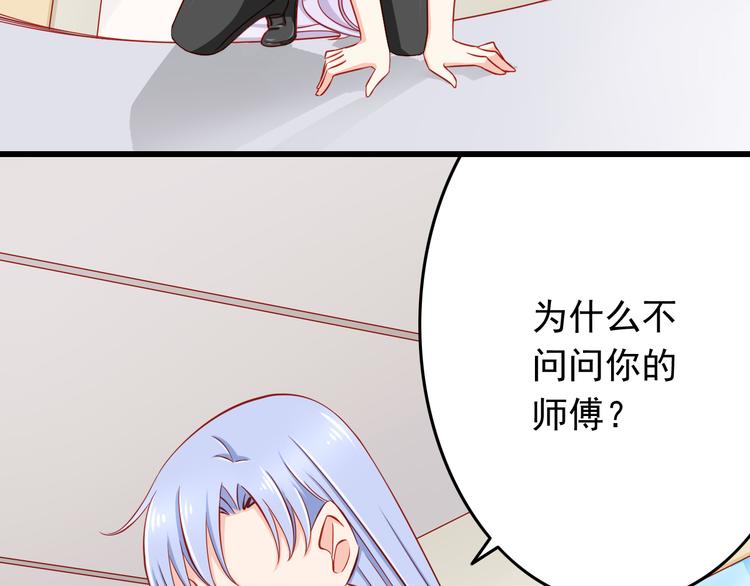 《我家住进了大魔王》第47话我们谈恋爱了 第36页
