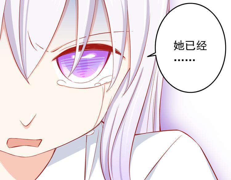 《我家住进了大魔王》第47话我们谈恋爱了 第38页