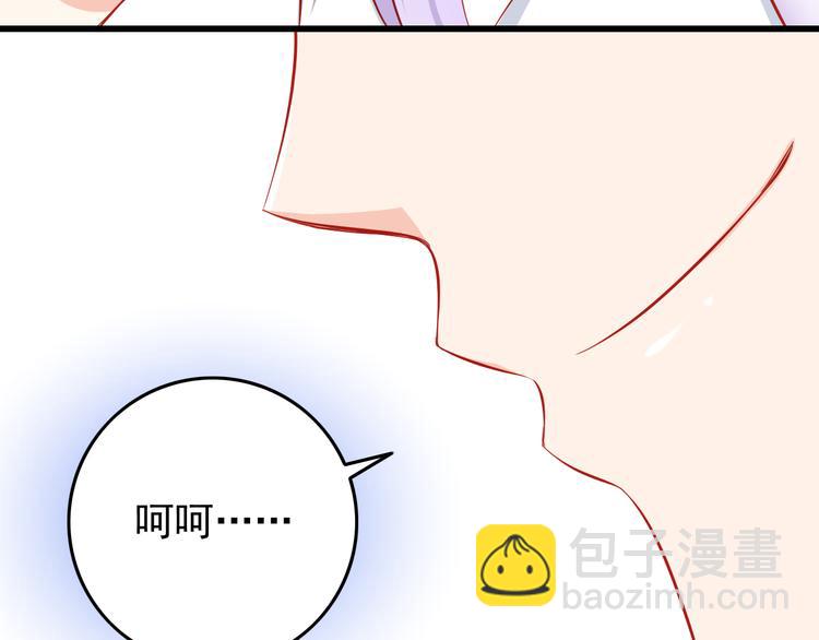 《我家住进了大魔王》第47话我们谈恋爱了 第39页
