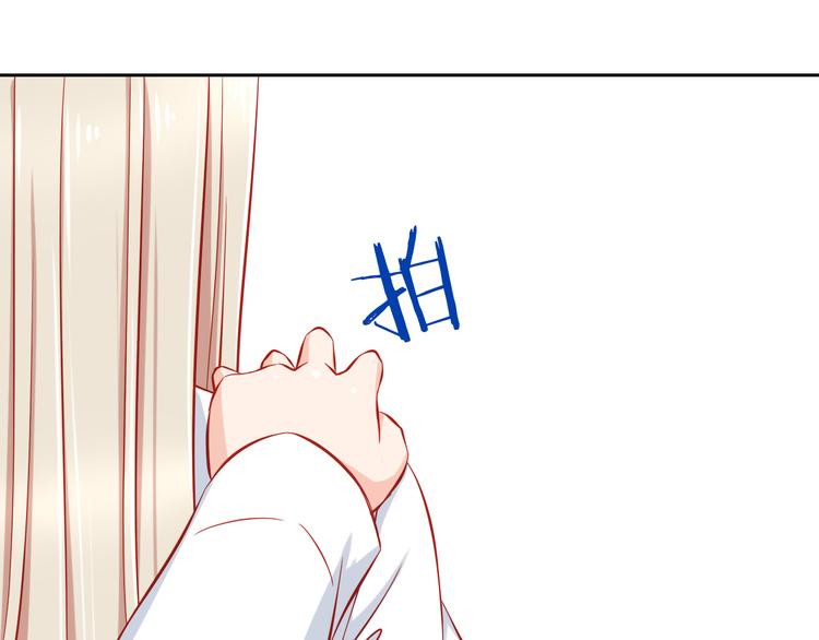 《我家住进了大魔王》第47话我们谈恋爱了 第3页