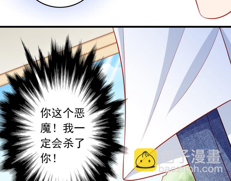 《我家住进了大魔王》第47话我们谈恋爱了 第40页