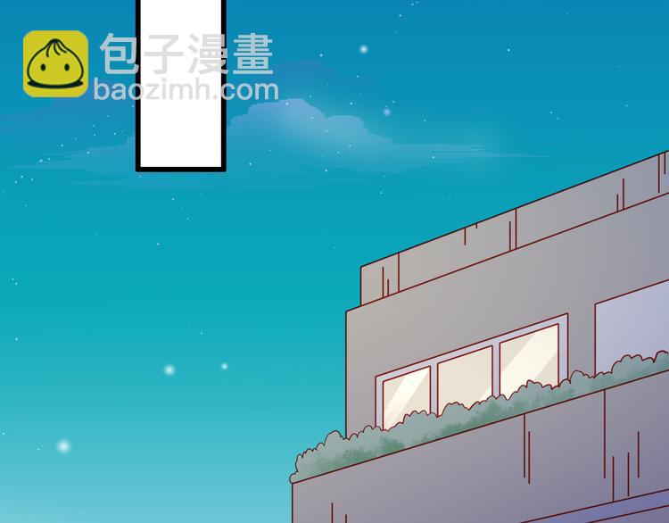 《我家住进了大魔王》第47话我们谈恋爱了 第44页