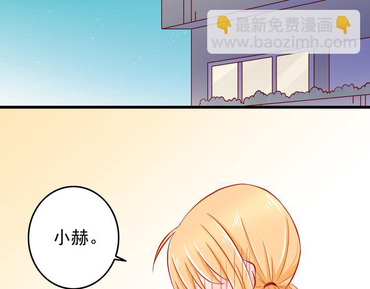 《我家住进了大魔王》第47话我们谈恋爱了 第45页