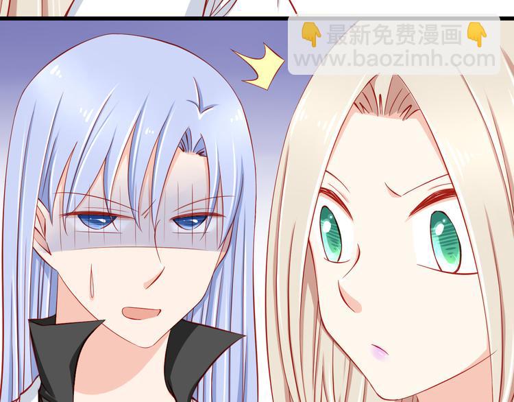 《我家住进了大魔王》第47话我们谈恋爱了 第4页