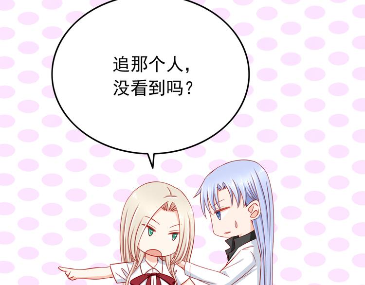 《我家住进了大魔王》第47话我们谈恋爱了 第6页