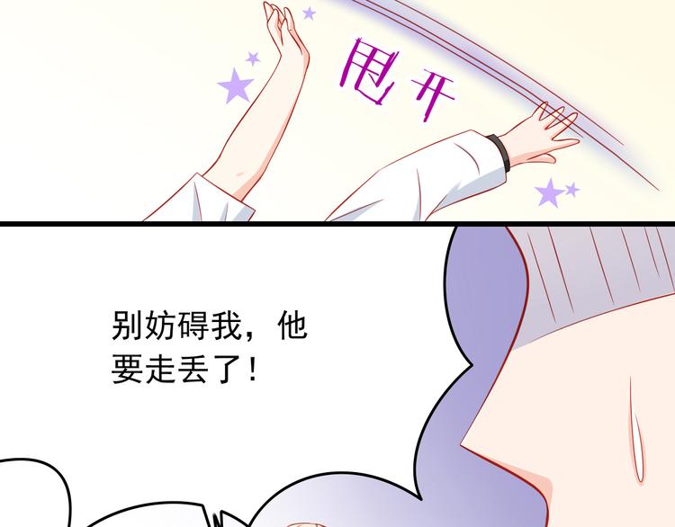 《我家住进了大魔王》第47话我们谈恋爱了 第9页