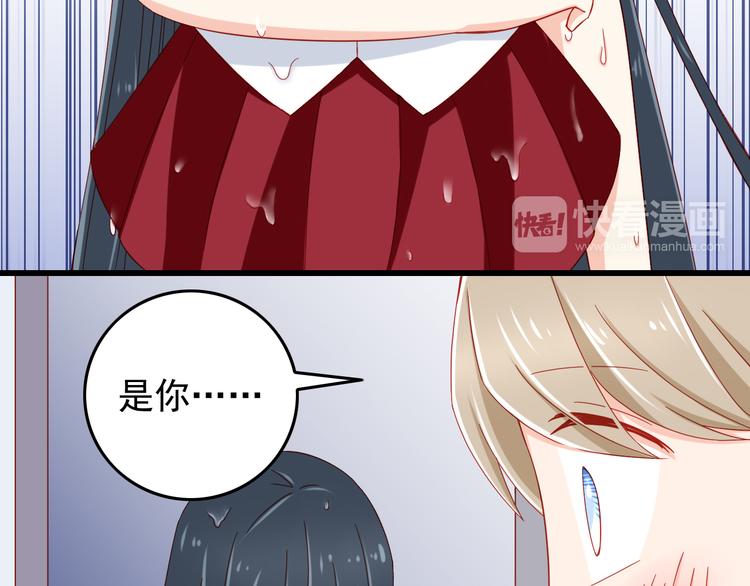 《我家住进了大魔王》第45话 只想和你谈恋爱 第11页