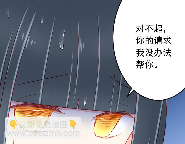 《我家住进了大魔王》第45话 只想和你谈恋爱 第13页