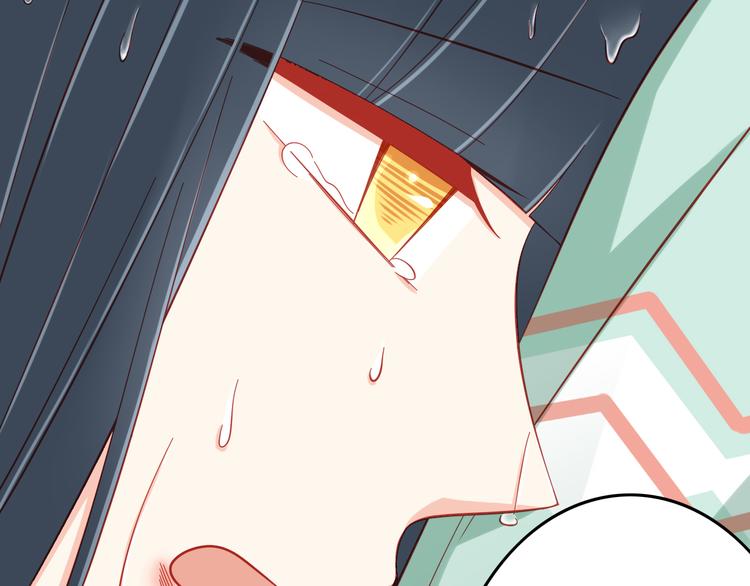 《我家住进了大魔王》第45话 只想和你谈恋爱 第20页