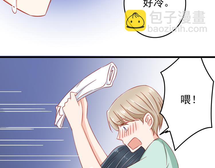 《我家住进了大魔王》第45话 只想和你谈恋爱 第30页