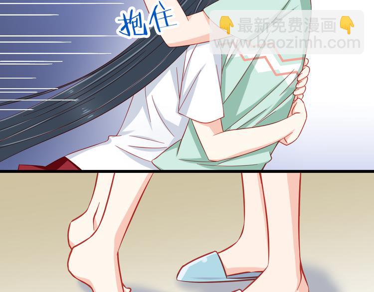《我家住进了大魔王》第45话 只想和你谈恋爱 第31页