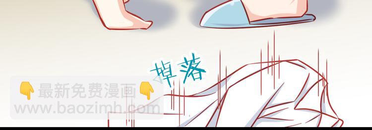 《我家住进了大魔王》第45话 只想和你谈恋爱 第32页