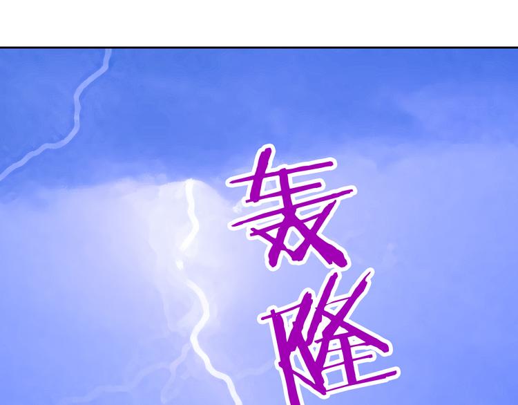 《我家住进了大魔王》第45话 只想和你谈恋爱 第3页