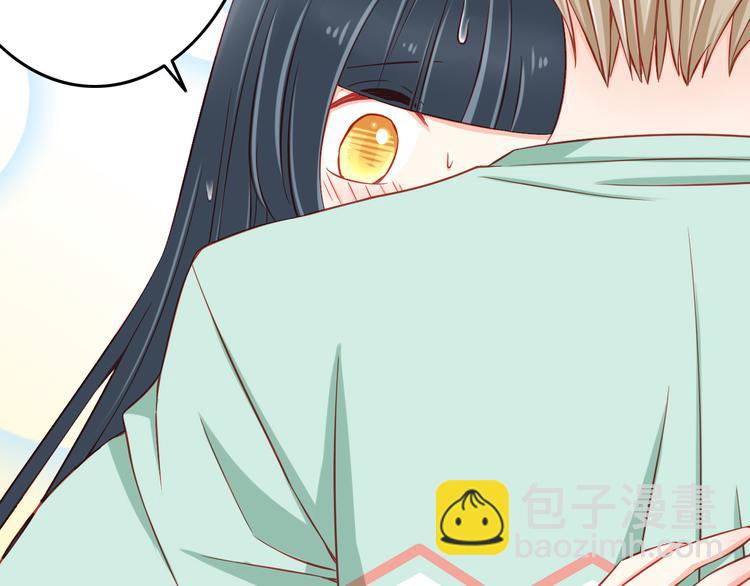 《我家住进了大魔王》第45话 只想和你谈恋爱 第41页