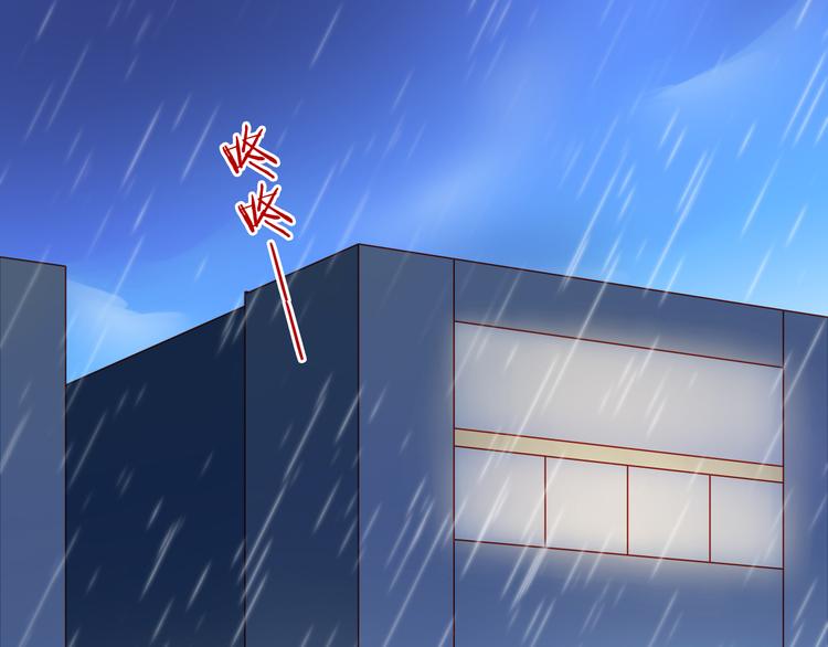 《我家住进了大魔王》第45话 只想和你谈恋爱 第7页
