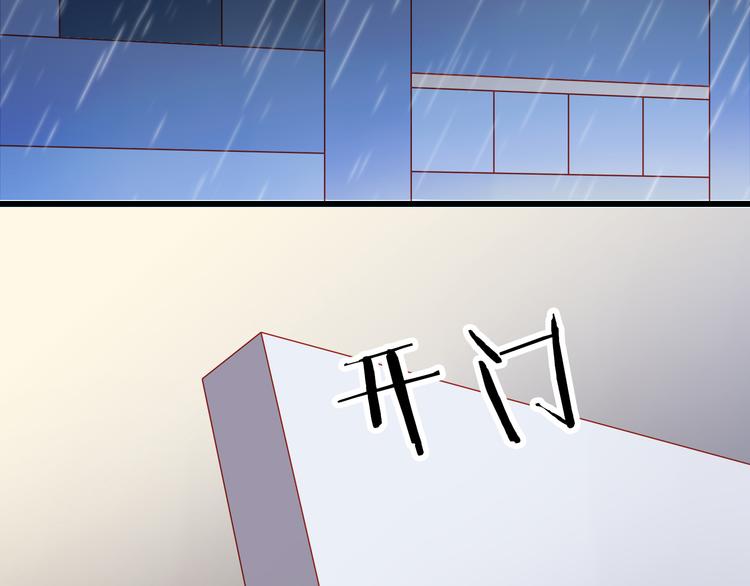 《我家住进了大魔王》第45话 只想和你谈恋爱 第8页