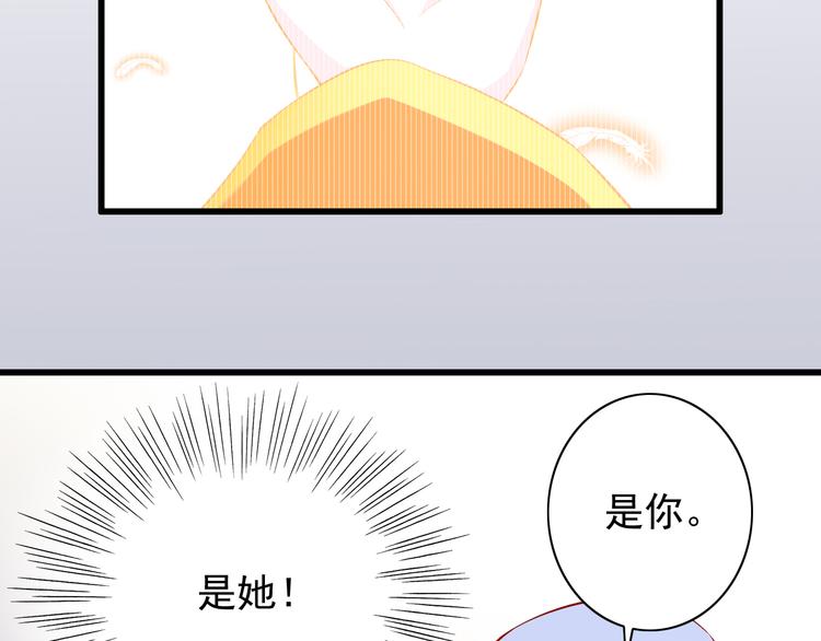 《我家住进了大魔王》第52话小希的献祭 第10页