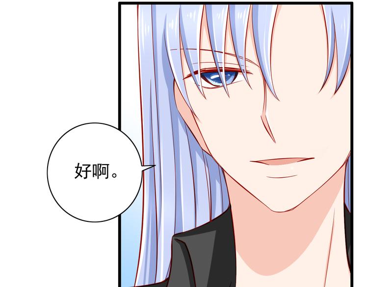 《我家住进了大魔王》第52话小希的献祭 第16页