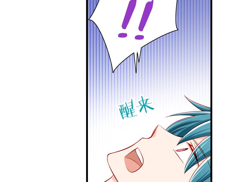 《我家住进了大魔王》第52话小希的献祭 第45页