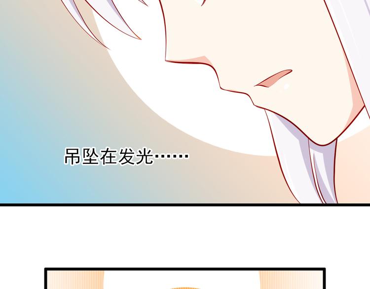 《我家住进了大魔王》第52话小希的献祭 第8页