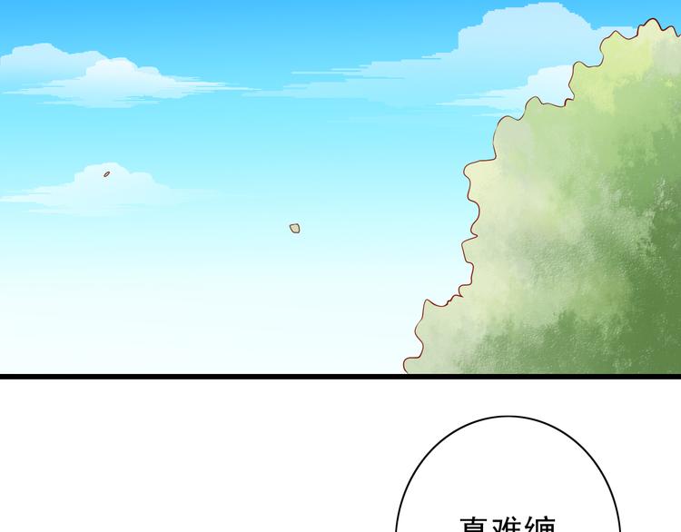 《我家住进了大魔王》第51话校医有着怎样的过去？ 第13页