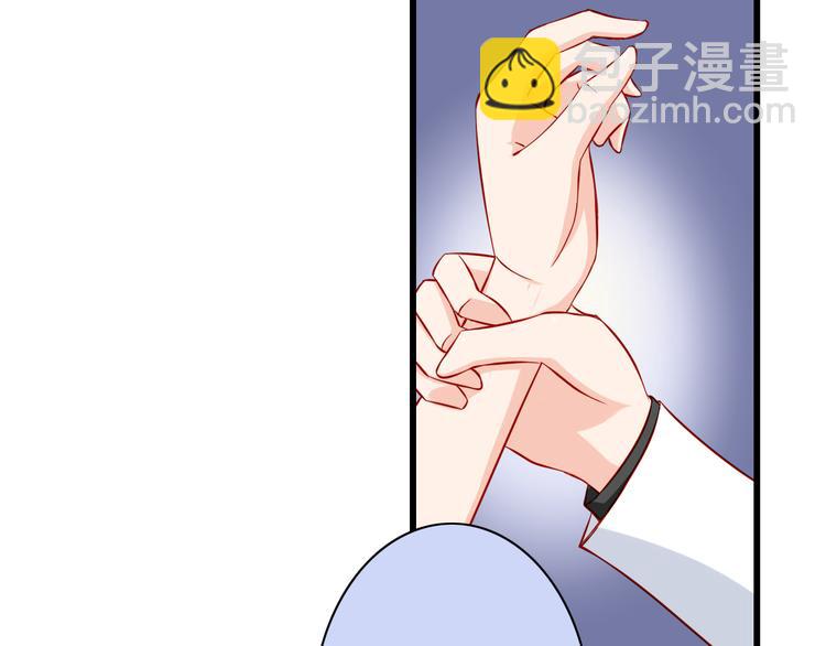 《我家住进了大魔王》第51话校医有着怎样的过去？ 第16页