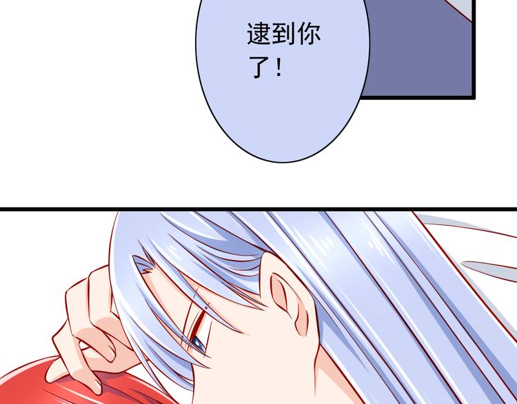 《我家住进了大魔王》第51话校医有着怎样的过去？ 第17页