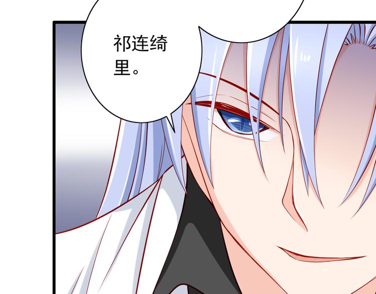 《我家住进了大魔王》第51话校医有着怎样的过去？ 第21页