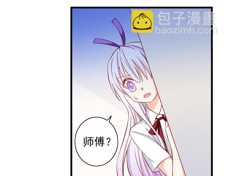 《我家住进了大魔王》第51话校医有着怎样的过去？ 第24页