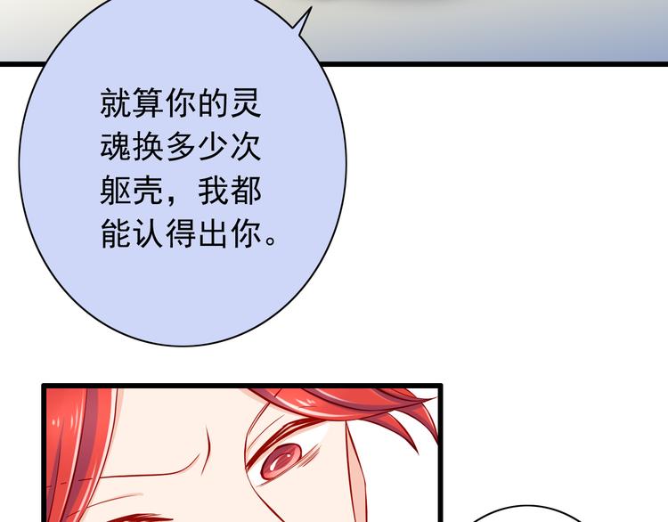 《我家住进了大魔王》第51话校医有着怎样的过去？ 第26页