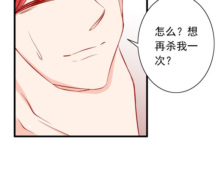 《我家住进了大魔王》第51话校医有着怎样的过去？ 第27页
