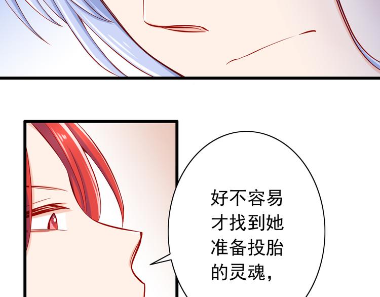 《我家住进了大魔王》第51话校医有着怎样的过去？ 第30页