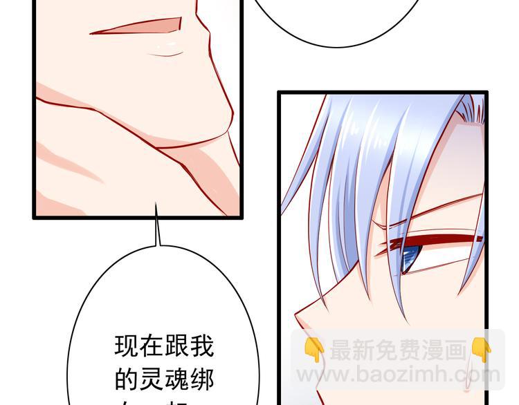 《我家住进了大魔王》第51话校医有着怎样的过去？ 第31页