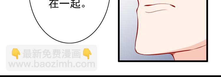 《我家住进了大魔王》第51话校医有着怎样的过去？ 第32页