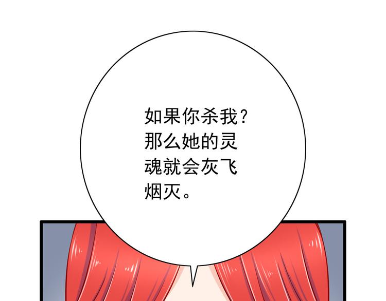 《我家住进了大魔王》第51话校医有着怎样的过去？ 第33页
