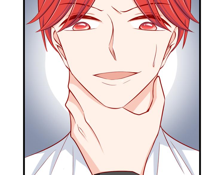 《我家住进了大魔王》第51话校医有着怎样的过去？ 第34页