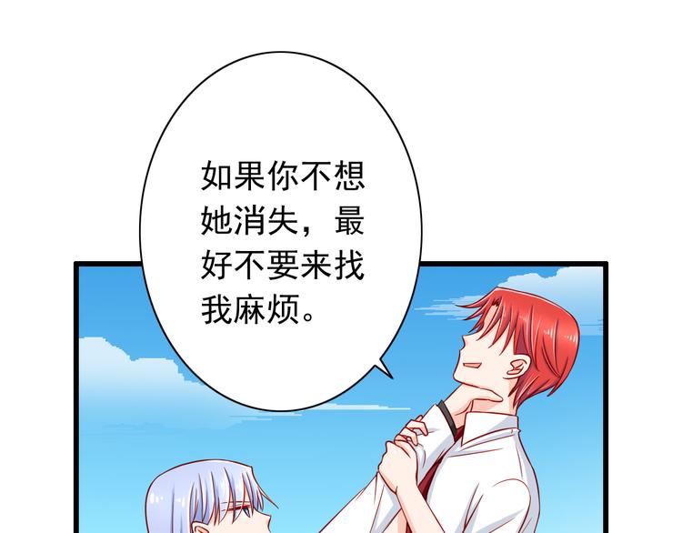 《我家住进了大魔王》第51话校医有着怎样的过去？ 第38页