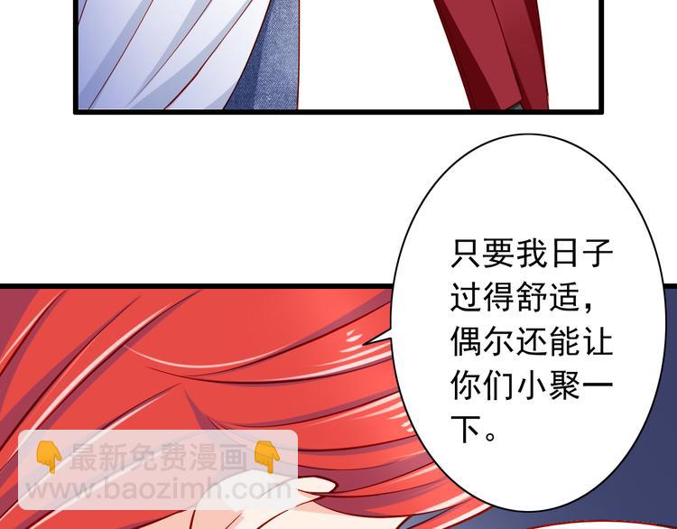 《我家住进了大魔王》第51话校医有着怎样的过去？ 第40页