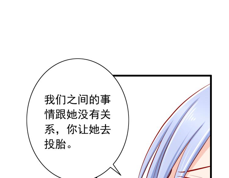 《我家住进了大魔王》第51话校医有着怎样的过去？ 第43页