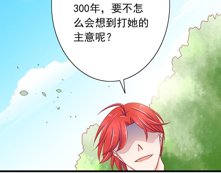 《我家住进了大魔王》第51话校医有着怎样的过去？ 第46页