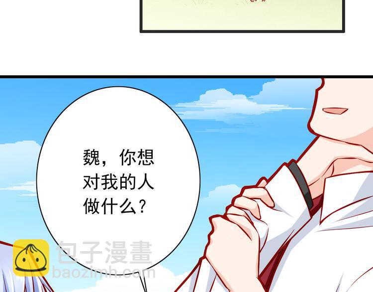 《我家住进了大魔王》第51话校医有着怎样的过去？ 第49页
