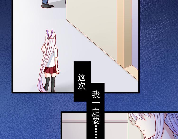 《我家住进了大魔王》第51话校医有着怎样的过去？ 第4页