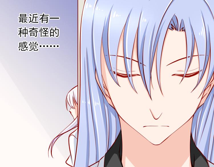 《我家住进了大魔王》第51话校医有着怎样的过去？ 第7页