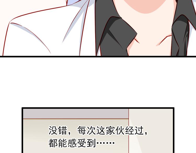 《我家住进了大魔王》第51话校医有着怎样的过去？ 第8页